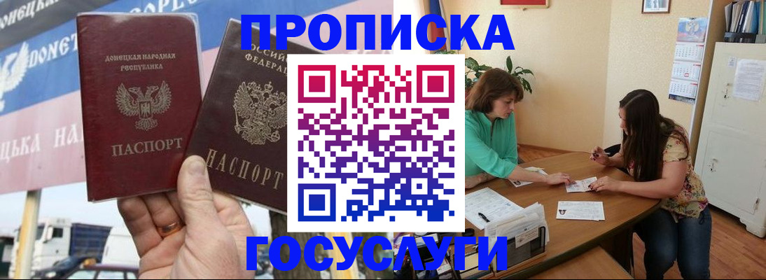 миграционный учет в Белгороде