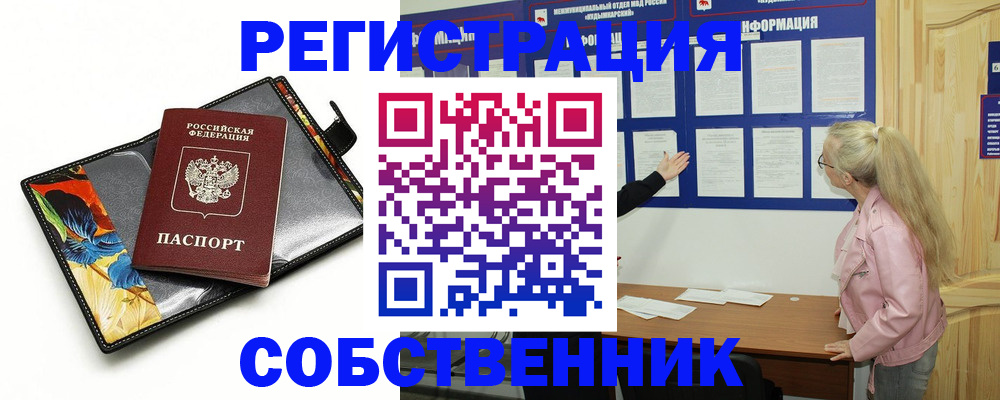 регистрация для дет. сада в Белгороде